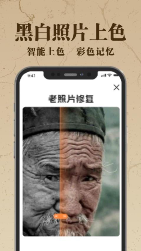 班门旧照片AI修复
