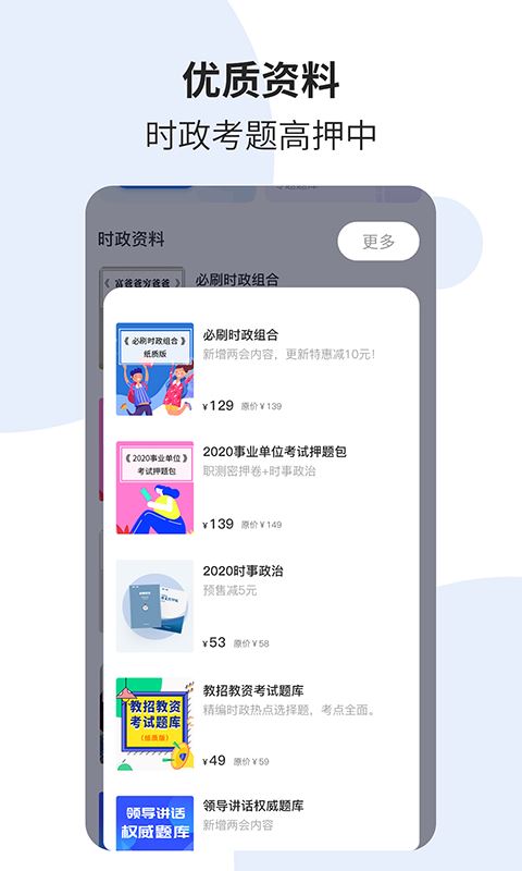 时政一点通2023(时事一点通)