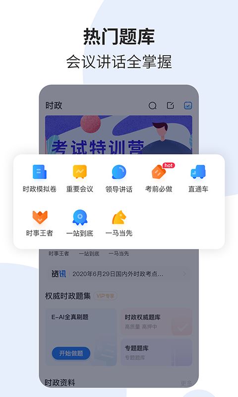 时政一点通2023(时事一点通)