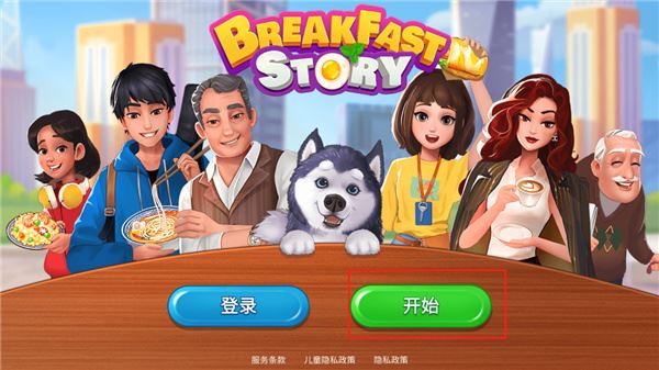 楼下的早餐店安卓版新手玩法