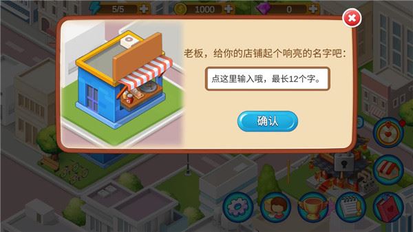 楼下的早餐店安卓版新手玩法
