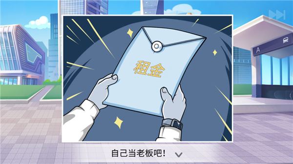 楼下的早餐店安卓版新手玩法