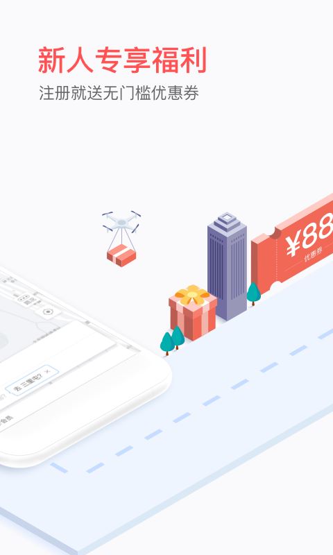 易到用车 V9.0.3 安卓版