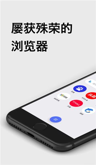 欧朋浏览器(opera浏览器)ios版