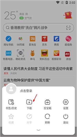 Opera浏览器