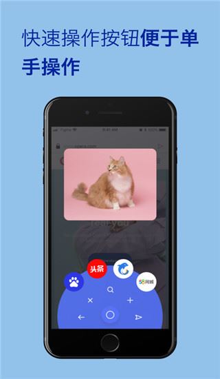 欧朋浏览器(opera浏览器)ios版