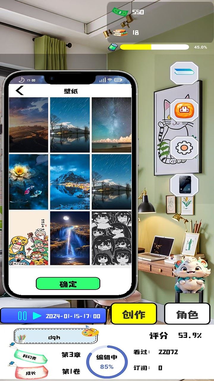 漫画大师之路手机版
