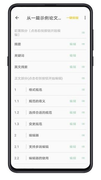 135编辑器