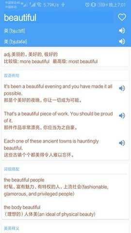 明阳英语词典最新版