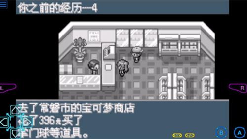 口袋妖怪梦的光点