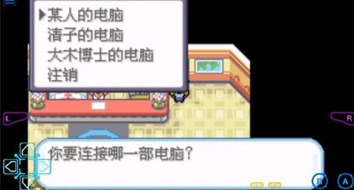 口袋妖怪梦的光点