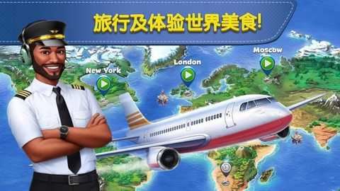 球球旅行记安卓版
