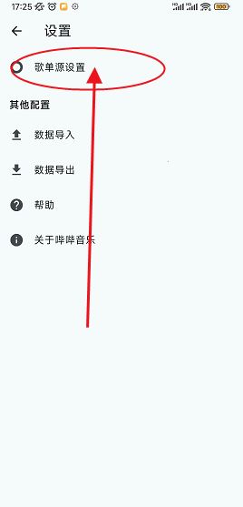 哔哔音乐最新版
