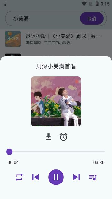 哔哔音乐无广告版