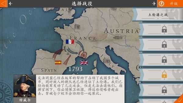 欧陆战争4君临天下2名扬四海