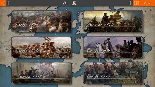 欧陆战争4君临天下2名扬四海