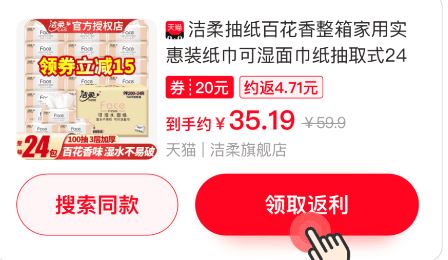 省钱快报平台 省钱快报平台