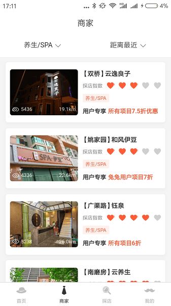 探店达人最新版