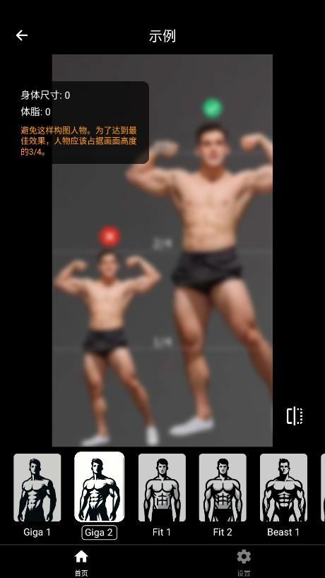 Gigabodyplus