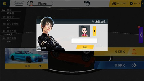 遨游中国卡车模拟器新手攻略