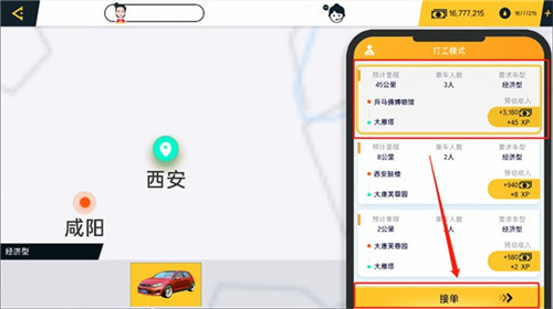 遨游中国卡车模拟器新手攻略
