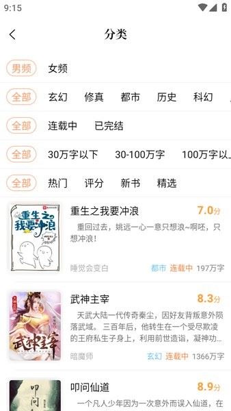 青羽阅读软件