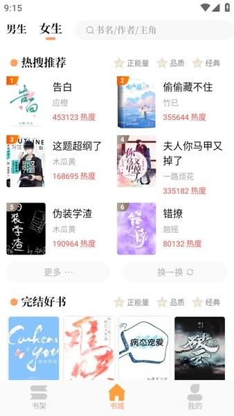 青羽阅读软件