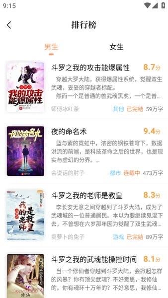 青羽阅读软件