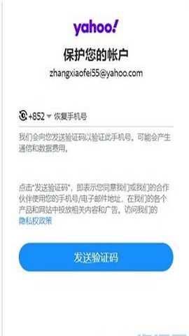 yahoo邮箱
