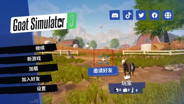 模拟山羊3手机版游戏攻略