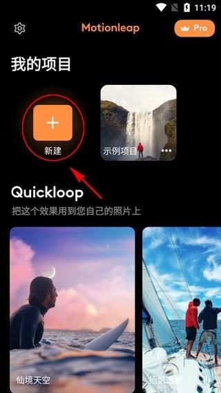 motionleap下载免费