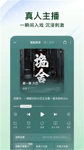 番茄免费阅读