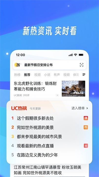 uc网盘tv版