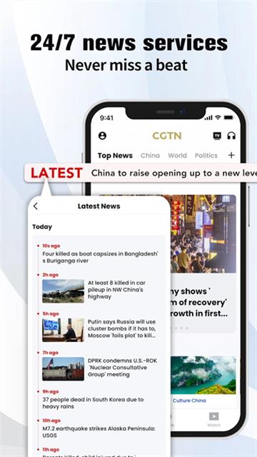 cgtn官方版本