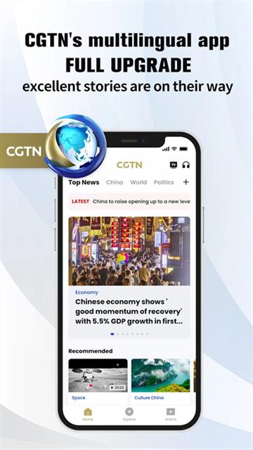 cgtn官方版本