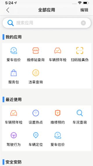 江铃智行车联网app下载