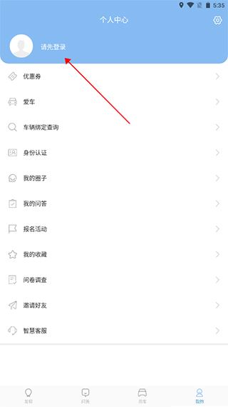 江铃智行车联网app下载