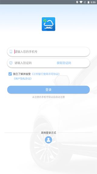 江铃智行车联网app下载