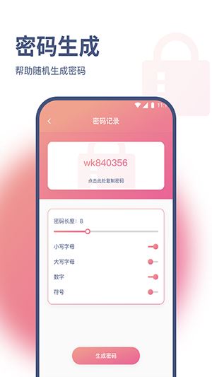 小白网络助手app