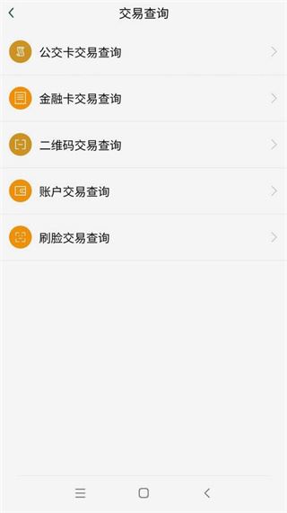 哈尔滨城市通扫码乘车版 哈尔滨城市通如何使用