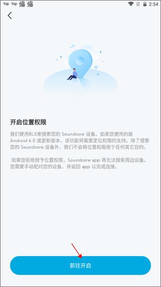 怎么配对连接设备
