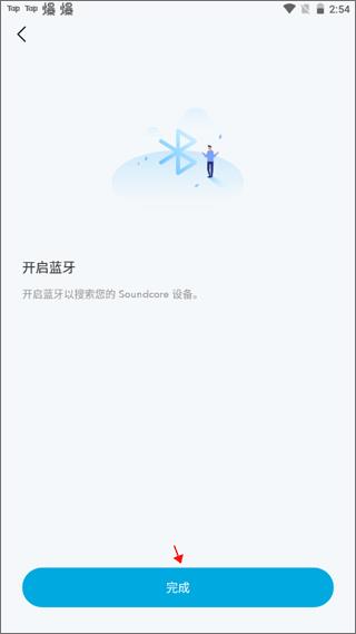 怎么配对连接设备