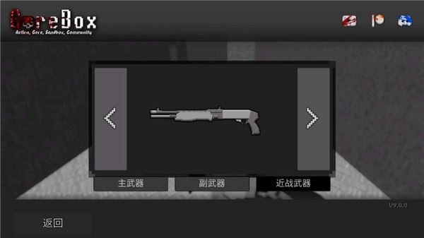 GoreBox新手攻略玩法