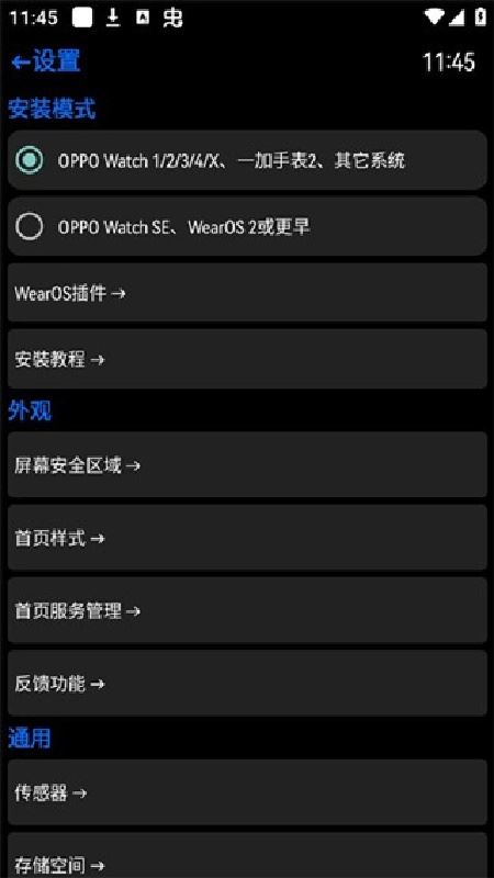 汉克米应用商店手表版安装包