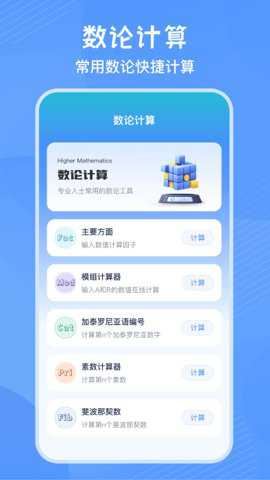 竖式计算器平台
