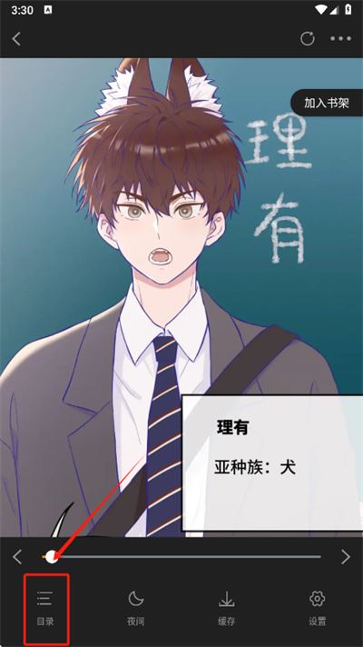 满天星漫画