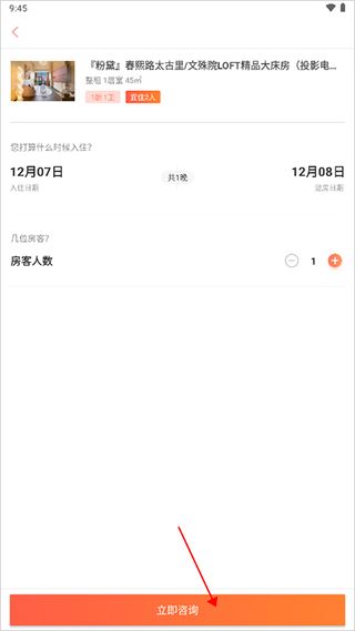 木鸟民宿如何咨询客服