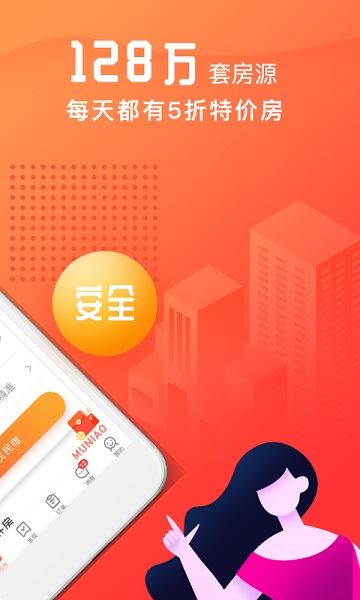 木鸟民宿免费安装