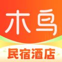木鸟民宿免费安装