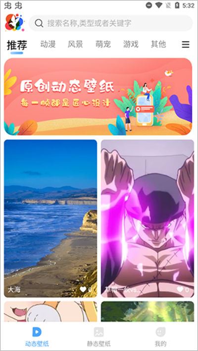 360小鸟壁纸